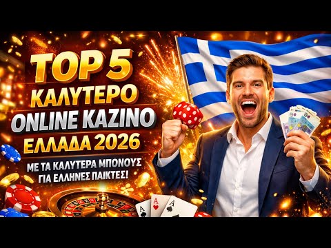 Νέα Casino Οι Καλύτερες Επιλογές για τους Παίκτες του 2023