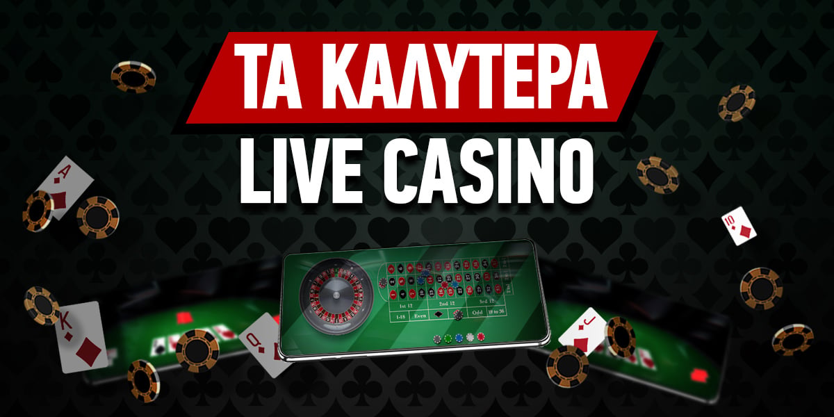 Κορυφαίο Online Καζίνο στην Ελλάδα Μάθετε τα Όλα