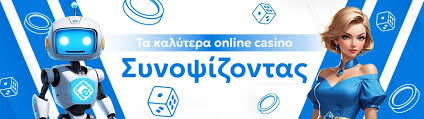 Ανακαλύπτοντας τα Καινούργια Καζίνο Μια Νέα Εμπειρία Τζόγου